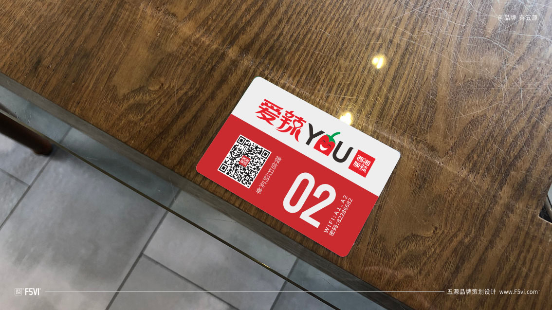 東莞餐飲VI設(shè)計(jì),戰(zhàn)略VI設(shè)計(jì)公司
